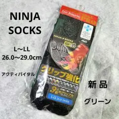 アクティバイタル｜グリップ強化｜L-LL｜26.0～29.0cm｜新品