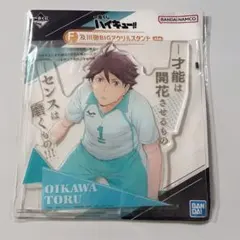 2026年最新】一番くじ ハイキュー 及川徹の人気アイテム - メルカリ