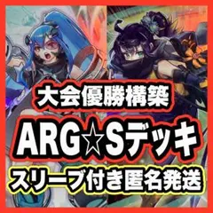 遊戯王 ARG☆S デッキ 本格構築 アルゴスターズ リトルナイト 苦紋様の土像