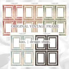 オリジナルコラージュ素材 | VINTAGE FRAME
