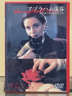 2025年最新】アブラハム渓谷の人気アイテム - メルカリ