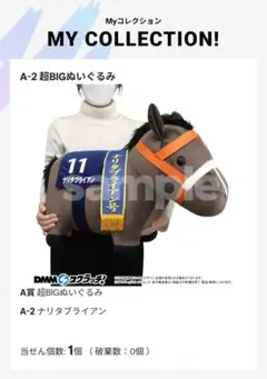 2026年最新】DMMスクラッチ サラブレッド a賞の人気アイテム - メルカリ