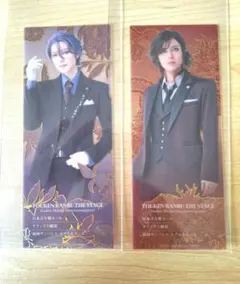 刀ステ 禺伝 ランダムチケット風カード　歌仙兼定　大倶利伽羅