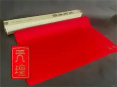 祖」 毛氈 紺色 1本 最高級 あかね毛氈 紙箱 茶道具 （901い①
