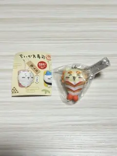 【匿名配送】ちいかわ寿司　フィギアキーホルダー　シーサー