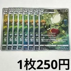 No.3540 ポケカ ポケモンカード ロズレイド CHR 8枚