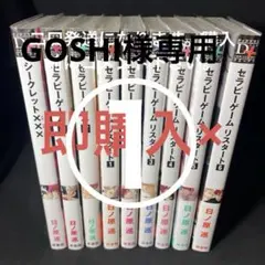 セラピーゲーム