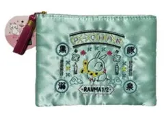 らんま　サテンフラットポーチ