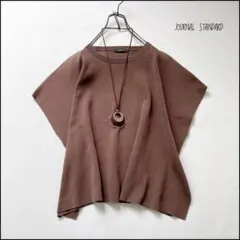 【美品】JOURNAL STANDARD ニットベスト FREE レイヤード万能
