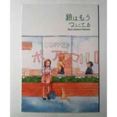 名探偵コナン同人誌 赤安②