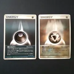 ポケモンカード 悪エネルギー 鋼エネルギー 特殊エネルギー 2枚セットのサムネイル