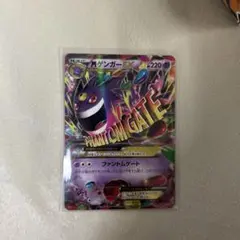 ゲンガーEX ファントムゲート メガ進化ラインセット まとめ売り ゲンガーEX ファントムゲート メガ進化ラインセット まとめ売り