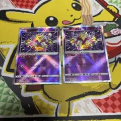 ポケモンカード　かがやくフーディン　2枚　白熱のアルカナのサムネイル