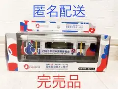 関西万博 ミャクミャク 電車 フィギュア セット EXPO 関西万博 ミャクミャク 電車 フィギュア セット EXPO - メルカリ