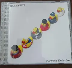 GARAKUTA Kuwata Keisuke ガラクタ 桑田佳祐 レコード 2026年最新】桑田佳祐 レコード がらくたの人気アイテム - メルカリ