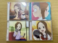 からかい上手の高木さん CD4枚セット