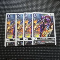 スナッチモン BT31-058 4枚セット デジモンカード