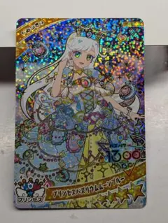 ひみつのアイプリ リング6弾 プリンセスバズリウムムーンブルー みつき