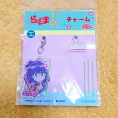 ランマ1/2シャンプー