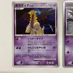 ギラティナ LV.52 HP100 ポケモンカード - メルカリ