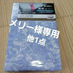 綿100% 花柄掛け毛布カバー シングルサイズ