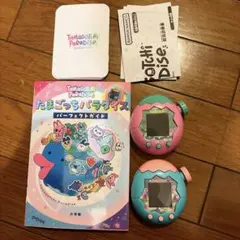 ‪*ネ様 たまごっちパラダイス　ピンクランド・ジェイドフォレスト・パーフェクトガ