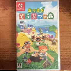あつまれ どうぶつの森 Nintendo Switch