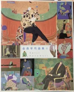 2025年最新】金森宰司の人気アイテム - メルカリ