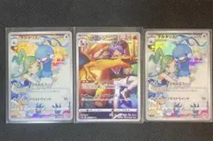 リザードン CHR S8b 187/184 他　チルタリス　CHR セット