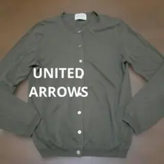 UNITED ARROWS コットン100% カーディガン　カーキグレー系のサムネイル