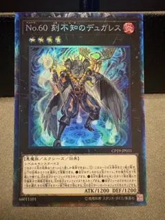 2025年最新】No.60 刻不知のデュガレスの人気アイテム - メルカリ