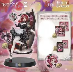 2025年最新】Identity V 第五人格 トゥルースの人気アイテム