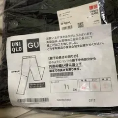 未着用ユニクロワイドフィットジーンズ　L ダークグレー