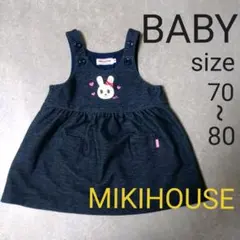 MIKIHOUSE  ミキハウス  70〜80cm うさこジャンパースカート