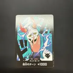 新品未開封品 プロモ10枚セット ヤマト ドンカード ワンピースカード ドン!!カード(金棒/ヤマト)【-】{-} - カードラッシュ ワンピース