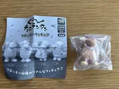 グーチョコランタン フロッキーフィギュア ジャコビ