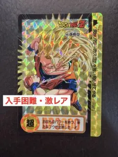 【極美品・当時物】ドラゴンボール カードダス No.169 孫悟空 超サイヤ人3