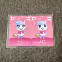 どうぶつの森 amiiboカード みずず 430