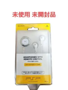 【未使用品】PSP用HEADPHONES WITH REMOTE CONTROL