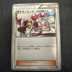 2026年最新】ポケモンセンターのお姉さん xyの人気アイテム - メルカリ
