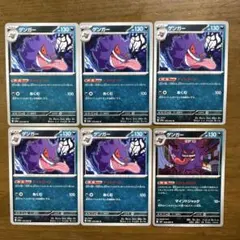 ゲンガー U SV3a レイジングサーフ 035/062 まとめ売り