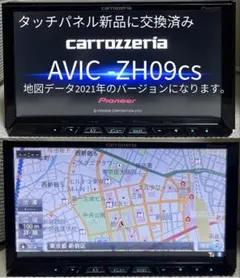 2026年最新】avic-zh09の人気アイテム - メルカリ