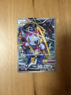 フーパ P映画「光輪の超魔神 フーパ」来場特典 キラ 155/XY-P トレッタ