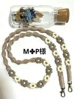 M✤P様 リクエスト 2点 まとめ商品