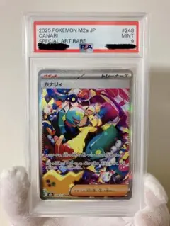 カナリィ SAR PSA9 MEGAドリーム ポケモンカード PSA鑑定品