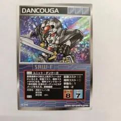スクランブルギャザー　ダンクーガセット 2025年最新】スクランブルギャザーの人気アイテム - メルカリ