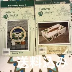 Country Craft パターンポケット 2点セット