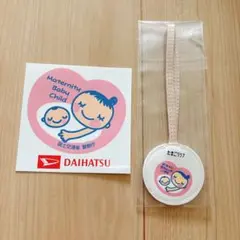たまごクラブ マタニティマーク ディズニー ミッキーマウス マタニティシール