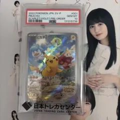 ピカチュウ：パッケージ版『ポケットモンスター スカーレット』『ポケットモンスタ…