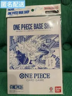 ONE PIECE BASE SHOP リミテッドカードコレクションvol.1